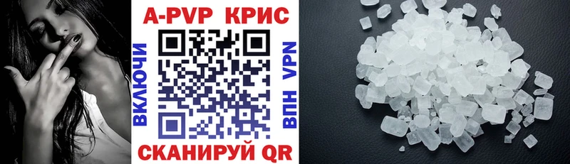 A-PVP Соль Зеленодольск