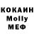 Меф кристаллы Skoloni