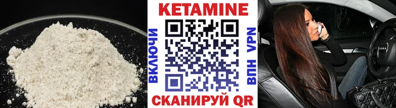 купить наркотики цена  Зеленодольск  МЕГА ONION  КЕТАМИН VHQ 