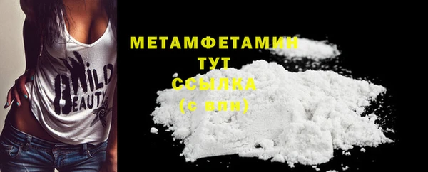 метамфетамин Абаза