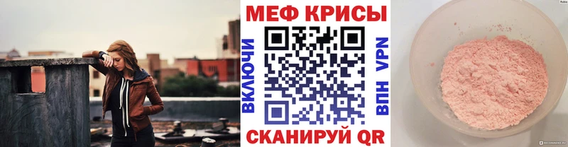 МЯУ-МЯУ кристаллы  Зеленодольск 