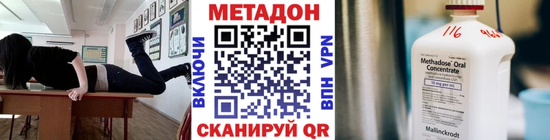 Метадон мёд  наркошоп  OMG онион  Зеленодольск 