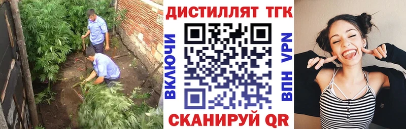 Дистиллят ТГК гашишное масло Зеленодольск